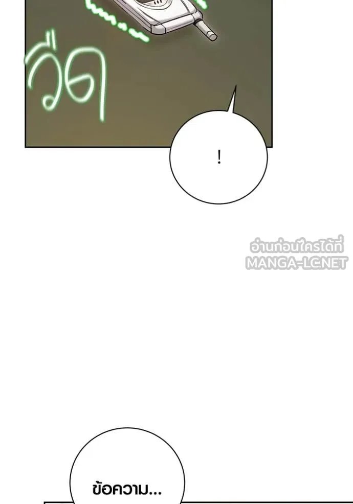 Aura of a Genius Actor ออร่าของนักแสดงอัจฉริยะ ตอนที่ 56 หน้า 82