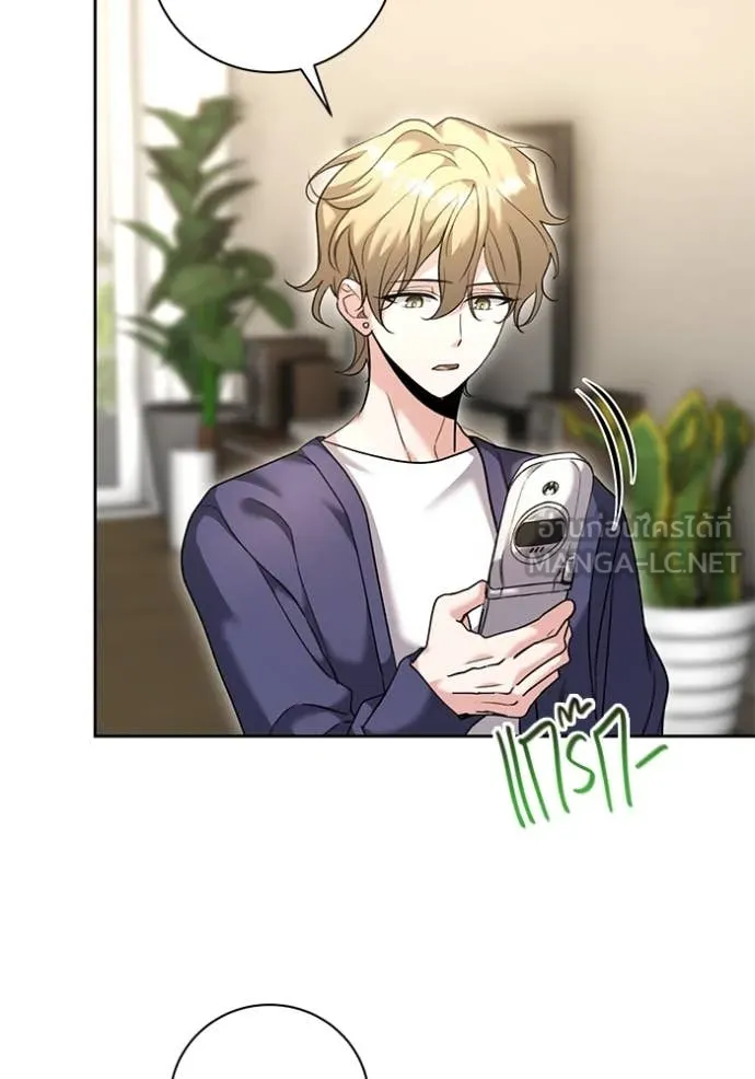 Aura of a Genius Actor ออร่าของนักแสดงอัจฉริยะ ตอนที่ 56 หน้า 83