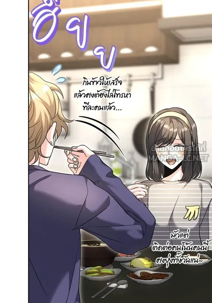 Aura of a Genius Actor ออร่าของนักแสดงอัจฉริยะ ตอนที่ 56 หน้า 87