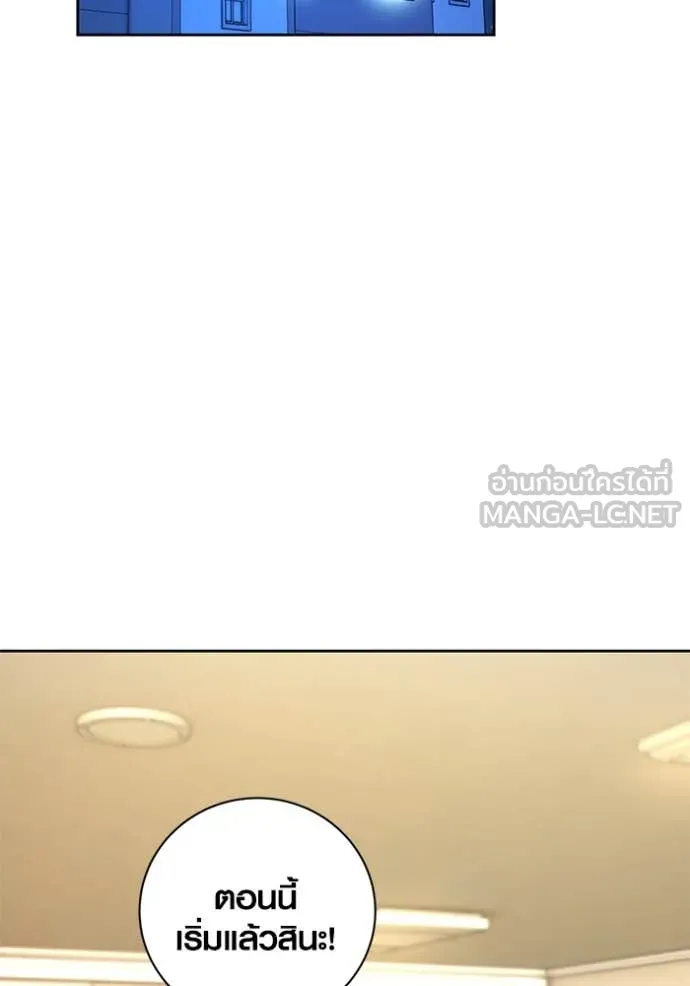 Aura of a Genius Actor ออร่าของนักแสดงอัจฉริยะ ตอนที่ 56 หน้า 91