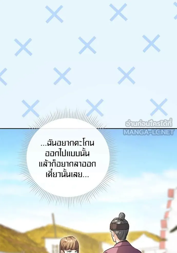 Aura of a Genius Actor ออร่าของนักแสดงอัจฉริยะ ตอนที่ 56 หน้า 98