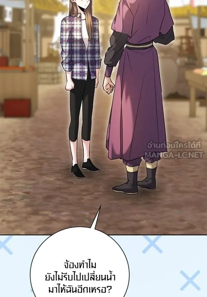 Aura of a Genius Actor ออร่าของนักแสดงอัจฉริยะ ตอนที่ 56 หน้า 99