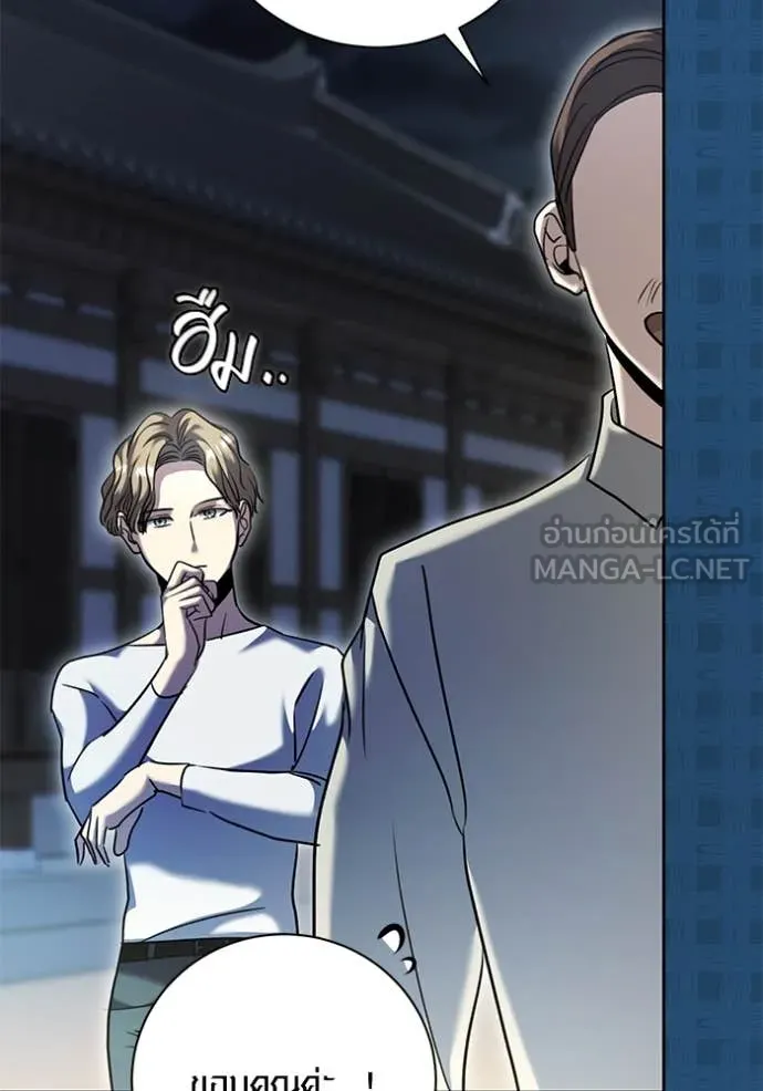 Aura of a Genius Actor ออร่าของนักแสดงอัจฉริยะ ตอนที่ 57 หน้า 102