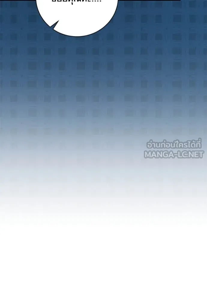 Aura of a Genius Actor ออร่าของนักแสดงอัจฉริยะ ตอนที่ 57 หน้า 103