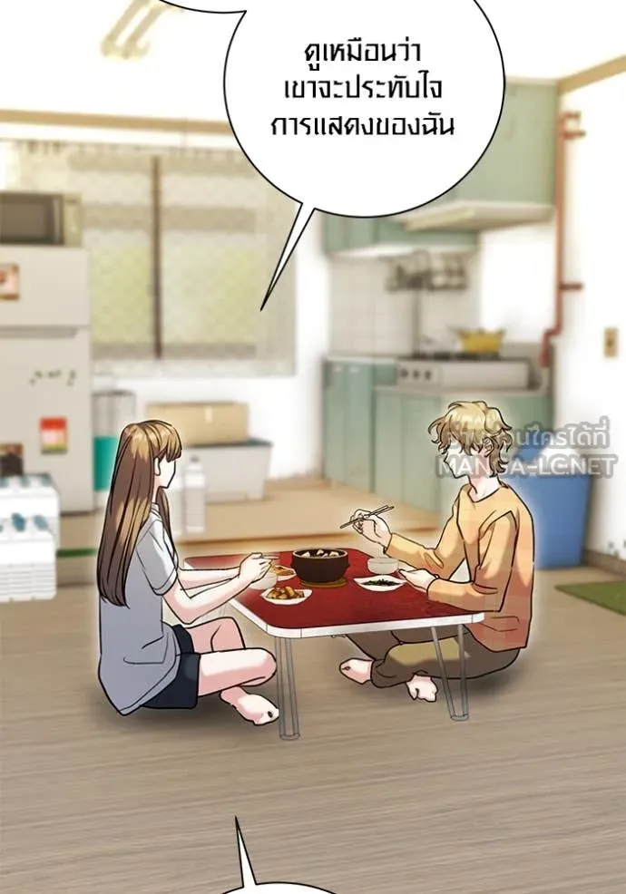 Aura of a Genius Actor ออร่าของนักแสดงอัจฉริยะ ตอนที่ 57 หน้า 107