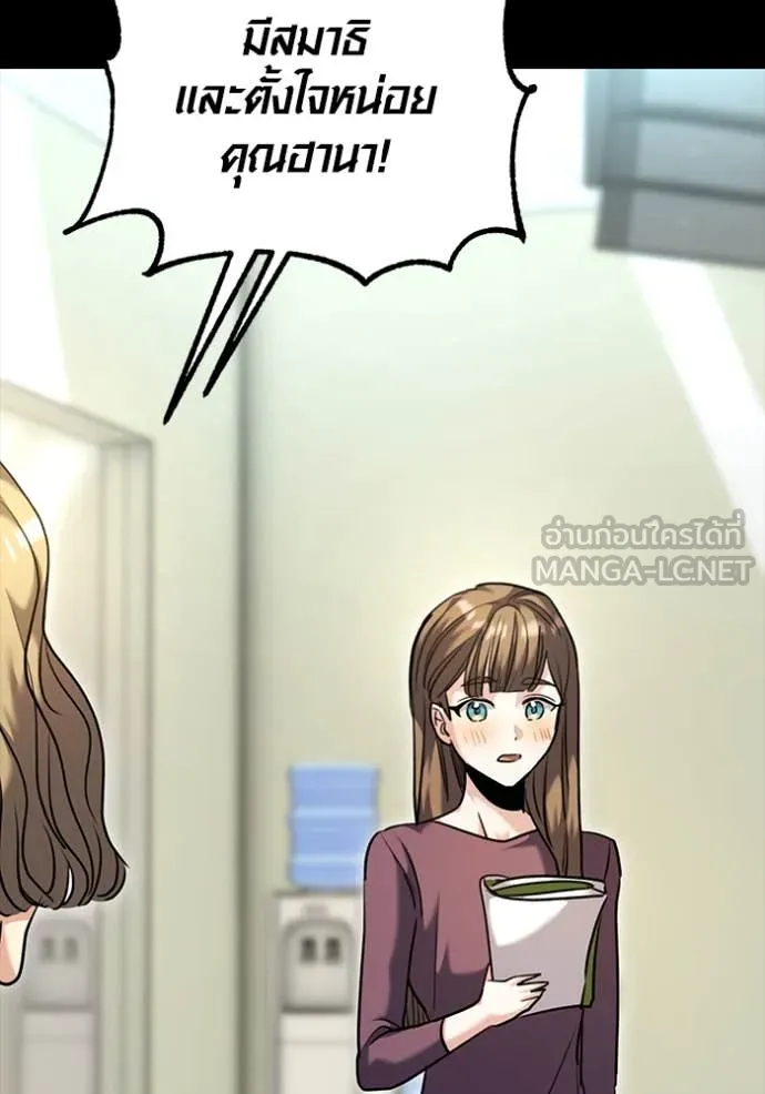 Aura of a Genius Actor ออร่าของนักแสดงอัจฉริยะ ตอนที่ 57 หน้า 111