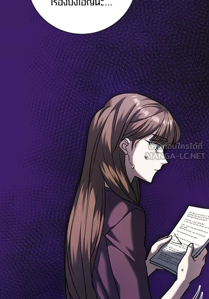 Aura of a Genius Actor ออร่าของนักแสดงอัจฉริยะ ตอนที่ 57 หน้า 113