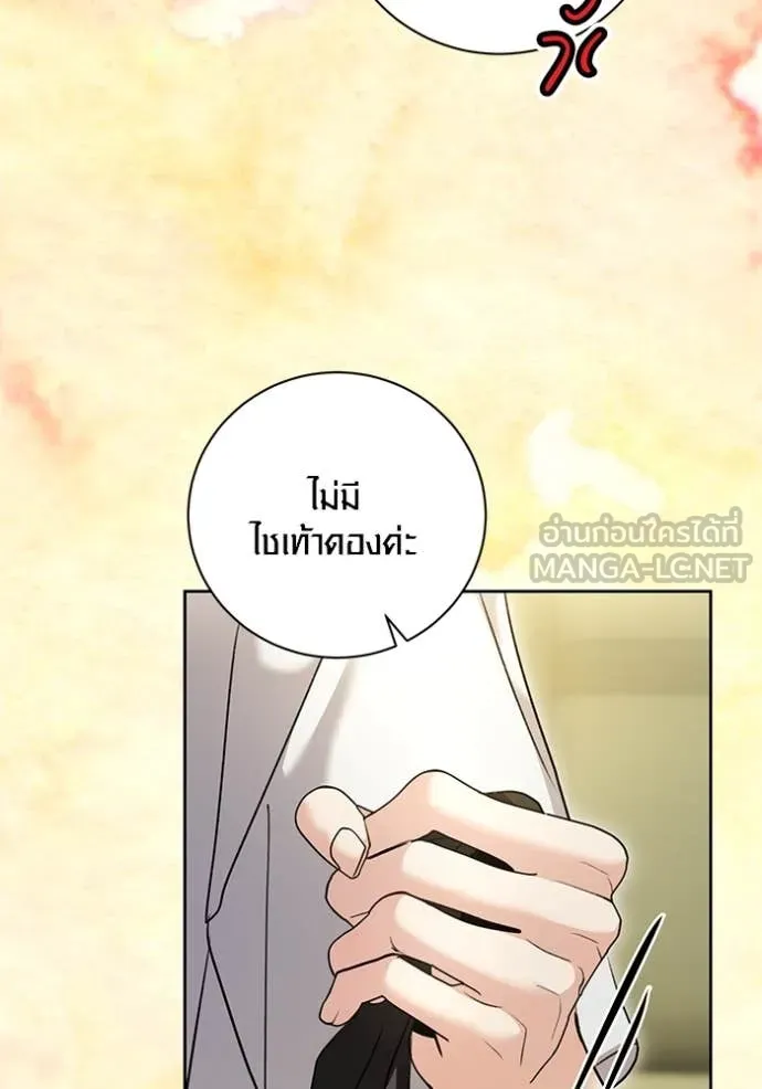 Aura of a Genius Actor ออร่าของนักแสดงอัจฉริยะ ตอนที่ 57 หน้า 12