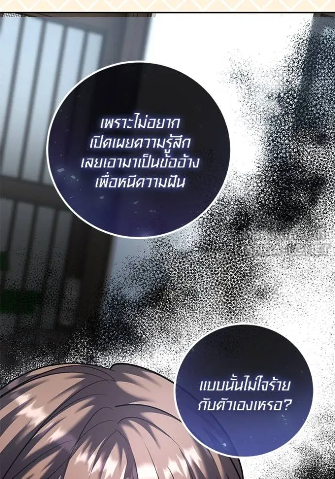 Aura of a Genius Actor ออร่าของนักแสดงอัจฉริยะ ตอนที่ 57 หน้า 122