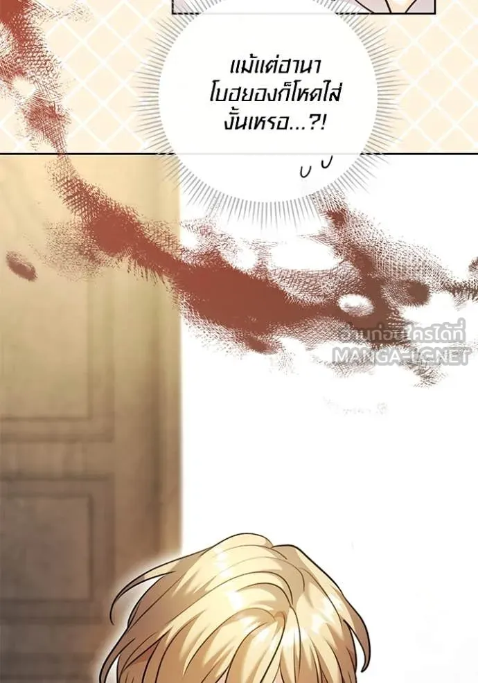 Aura of a Genius Actor ออร่าของนักแสดงอัจฉริยะ ตอนที่ 57 หน้า 125