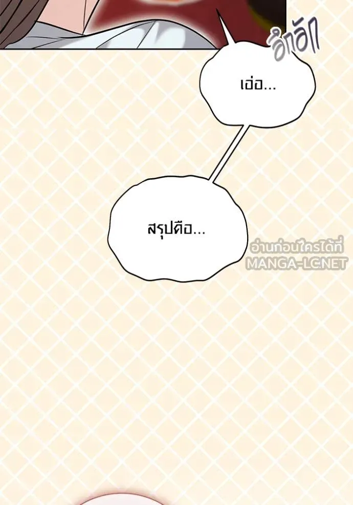 Aura of a Genius Actor ออร่าของนักแสดงอัจฉริยะ ตอนที่ 57 หน้า 128