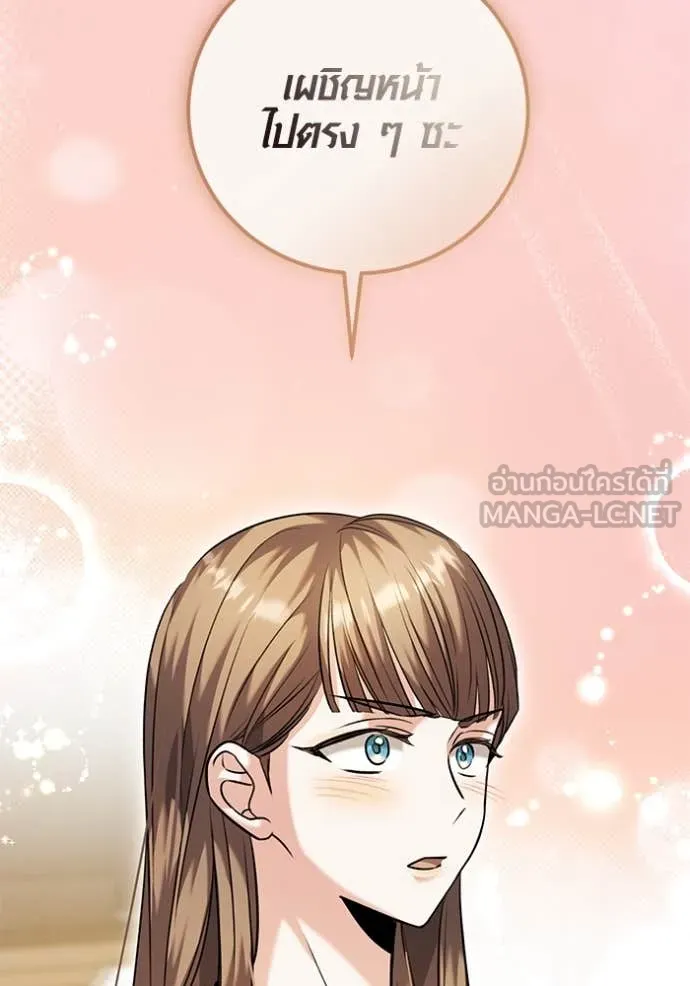 Aura of a Genius Actor ออร่าของนักแสดงอัจฉริยะ ตอนที่ 57 หน้า 130