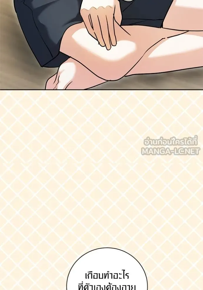 Aura of a Genius Actor ออร่าของนักแสดงอัจฉริยะ ตอนที่ 57 หน้า 132