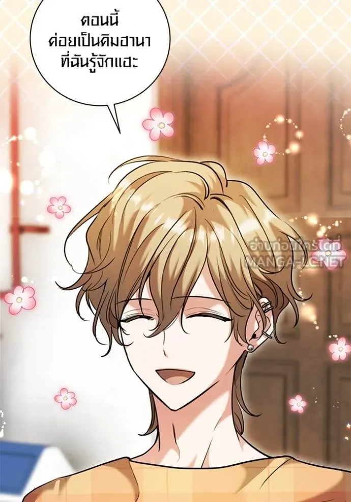 Aura of a Genius Actor ออร่าของนักแสดงอัจฉริยะ ตอนที่ 57 หน้า 134