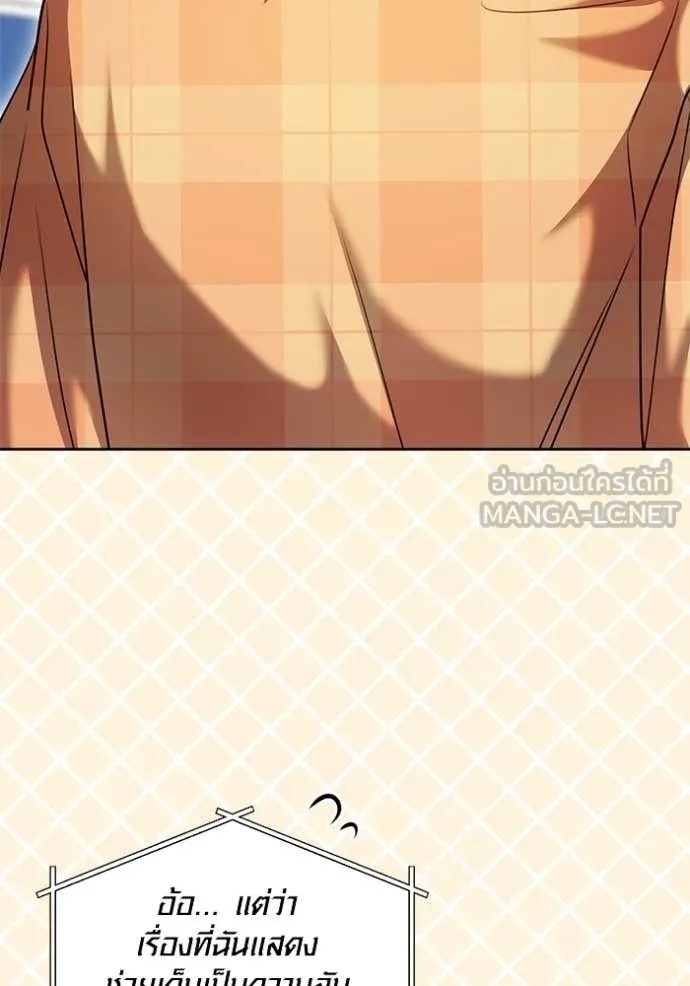 Aura of a Genius Actor ออร่าของนักแสดงอัจฉริยะ ตอนที่ 57 หน้า 135