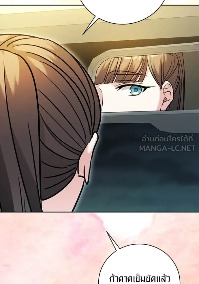 Aura of a Genius Actor ออร่าของนักแสดงอัจฉริยะ ตอนที่ 57 หน้า 14