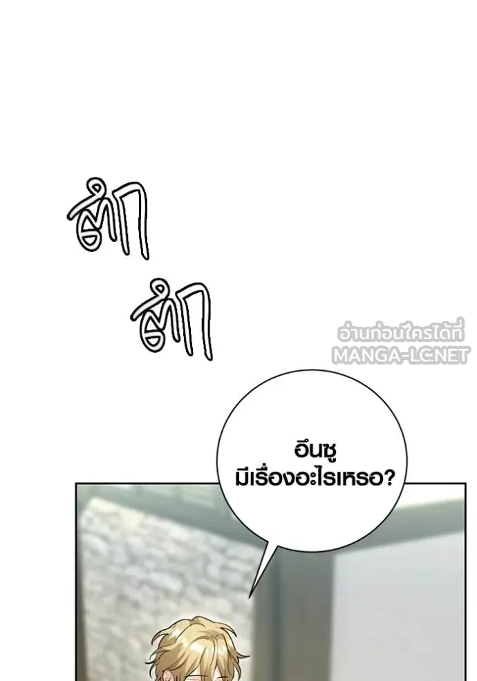 Aura of a Genius Actor ออร่าของนักแสดงอัจฉริยะ ตอนที่ 57 หน้า 144