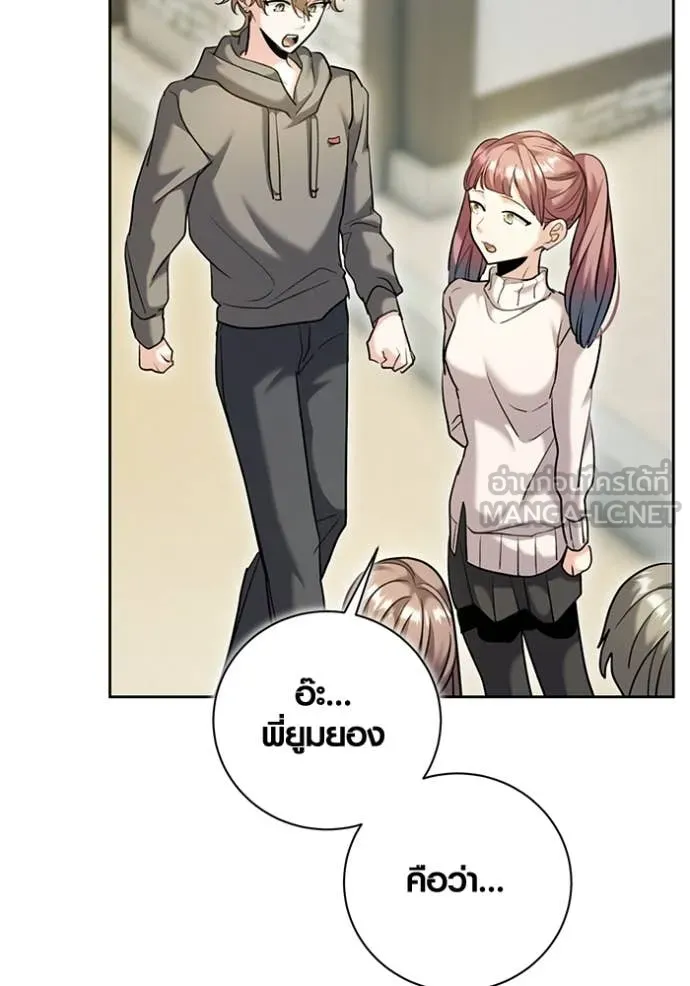 Aura of a Genius Actor ออร่าของนักแสดงอัจฉริยะ ตอนที่ 57 หน้า 145