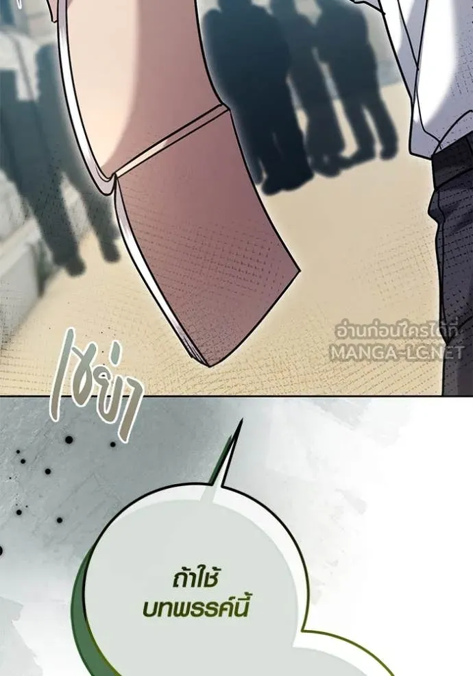 Aura of a Genius Actor ออร่าของนักแสดงอัจฉริยะ ตอนที่ 57 หน้า 148