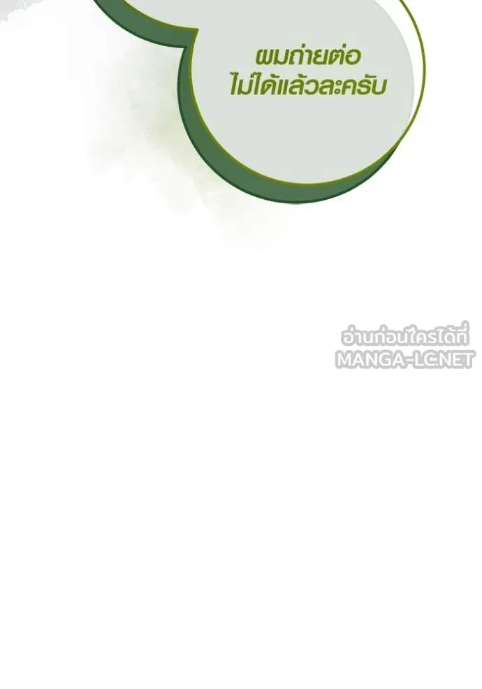 Aura of a Genius Actor ออร่าของนักแสดงอัจฉริยะ ตอนที่ 57 หน้า 149