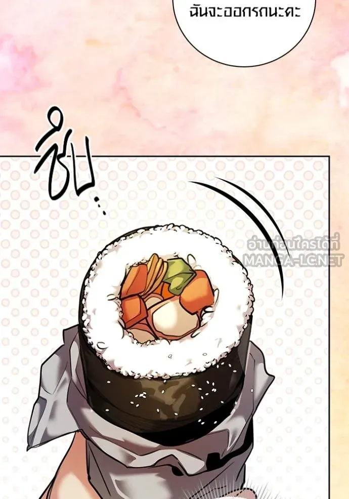 Aura of a Genius Actor ออร่าของนักแสดงอัจฉริยะ ตอนที่ 57 หน้า 15