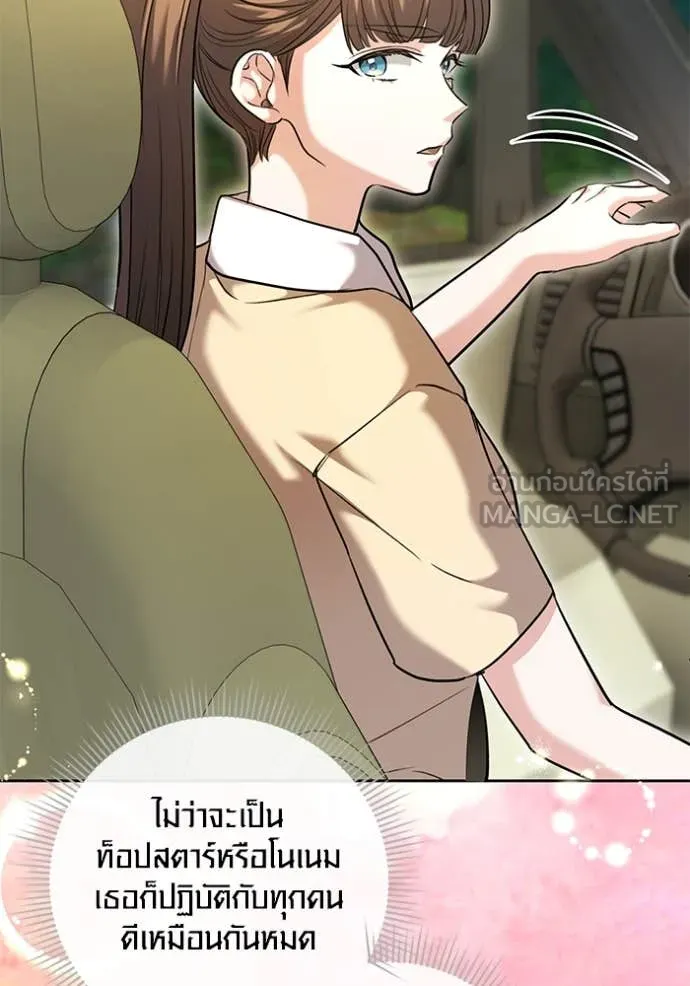 Aura of a Genius Actor ออร่าของนักแสดงอัจฉริยะ ตอนที่ 57 หน้า 18