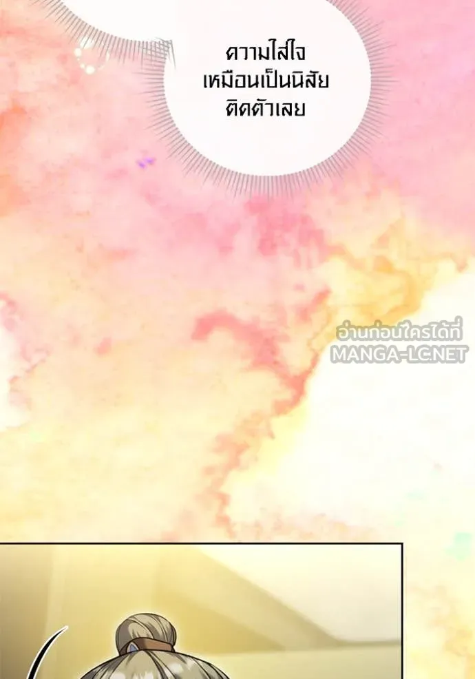 Aura of a Genius Actor ออร่าของนักแสดงอัจฉริยะ ตอนที่ 57 หน้า 19