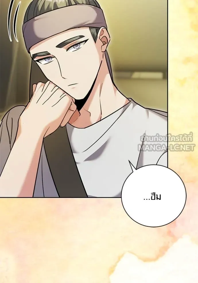 Aura of a Genius Actor ออร่าของนักแสดงอัจฉริยะ ตอนที่ 57 หน้า 20
