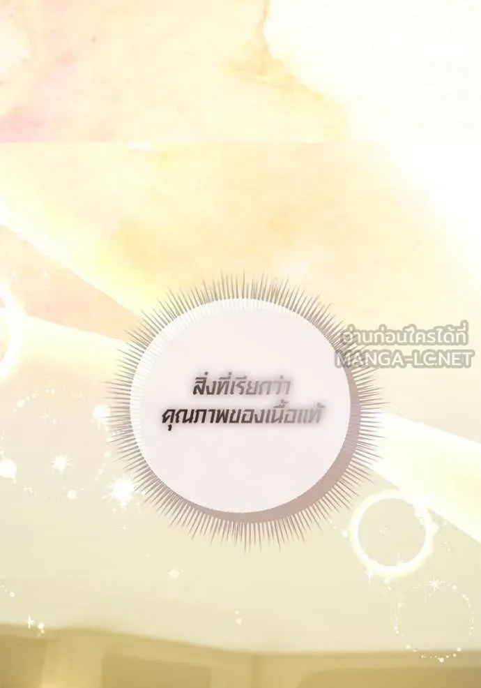 Aura of a Genius Actor ออร่าของนักแสดงอัจฉริยะ ตอนที่ 57 หน้า 21