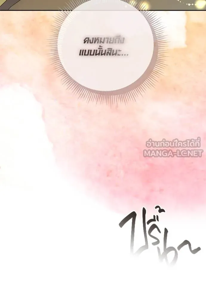 Aura of a Genius Actor ออร่าของนักแสดงอัจฉริยะ ตอนที่ 57 หน้า 23