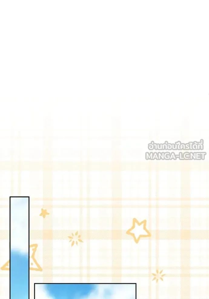 Aura of a Genius Actor ออร่าของนักแสดงอัจฉริยะ ตอนที่ 57 หน้า 24