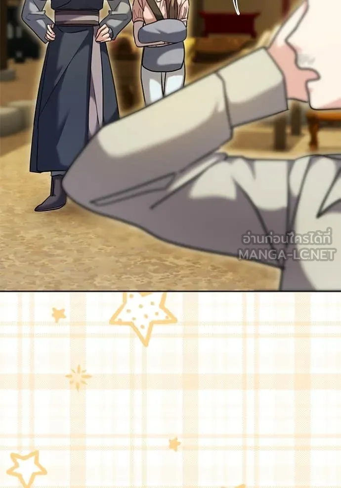 Aura of a Genius Actor ออร่าของนักแสดงอัจฉริยะ ตอนที่ 57 หน้า 27