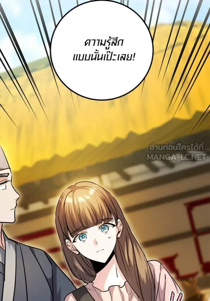 Aura of a Genius Actor ออร่าของนักแสดงอัจฉริยะ ตอนที่ 57 หน้า 29