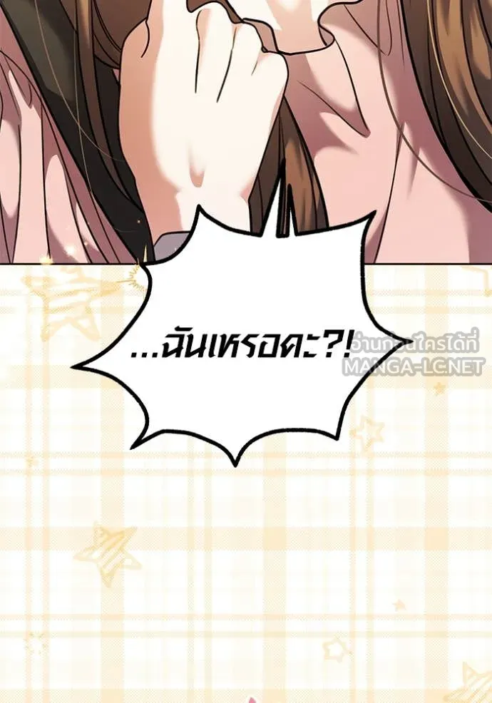 Aura of a Genius Actor ออร่าของนักแสดงอัจฉริยะ ตอนที่ 57 หน้า 32