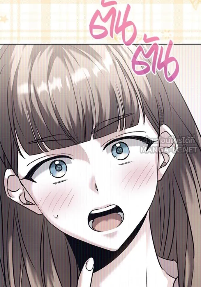 Aura of a Genius Actor ออร่าของนักแสดงอัจฉริยะ ตอนที่ 57 หน้า 33