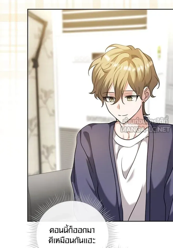 Aura of a Genius Actor ออร่าของนักแสดงอัจฉริยะ ตอนที่ 57 หน้า 35