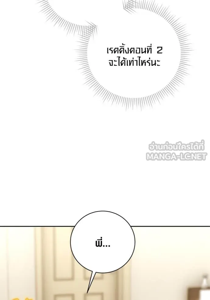 Aura of a Genius Actor ออร่าของนักแสดงอัจฉริยะ ตอนที่ 57 หน้า 36