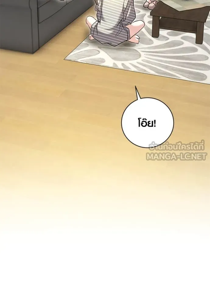 Aura of a Genius Actor ออร่าของนักแสดงอัจฉริยะ ตอนที่ 57 หน้า 39