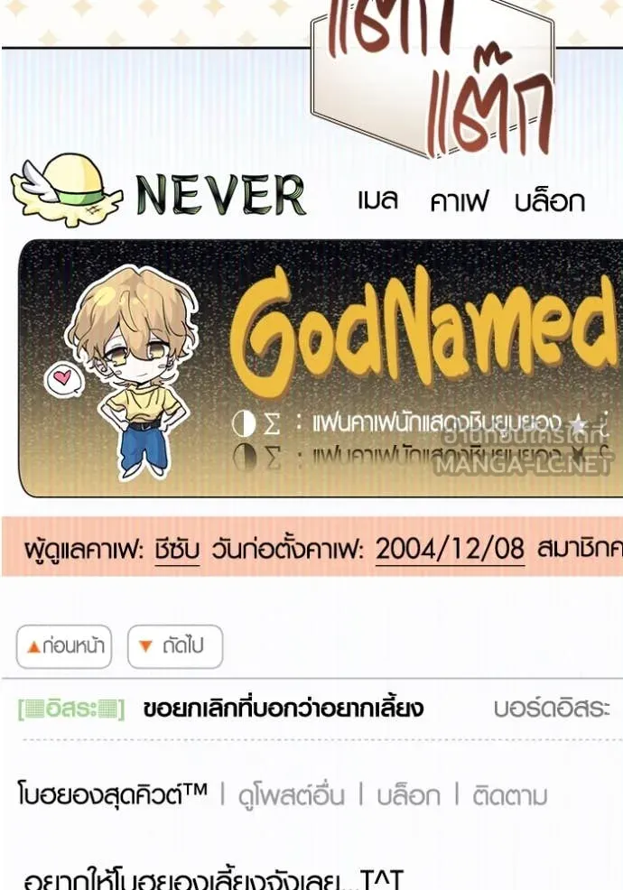 Aura of a Genius Actor ออร่าของนักแสดงอัจฉริยะ ตอนที่ 57 หน้า 42