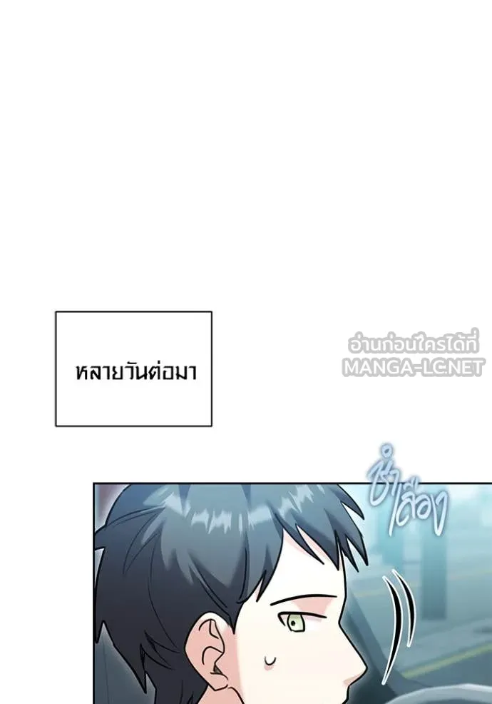 Aura of a Genius Actor ออร่าของนักแสดงอัจฉริยะ ตอนที่ 57 หน้า 48