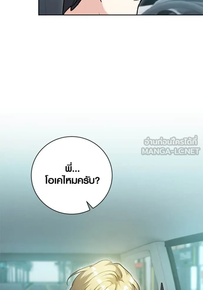 Aura of a Genius Actor ออร่าของนักแสดงอัจฉริยะ ตอนที่ 57 หน้า 49