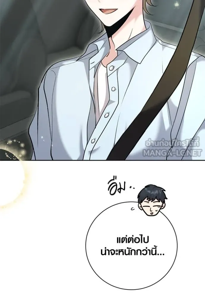 Aura of a Genius Actor ออร่าของนักแสดงอัจฉริยะ ตอนที่ 57 หน้า 54