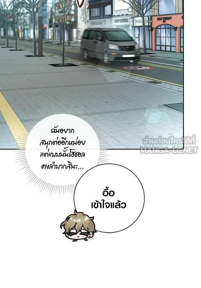 Aura of a Genius Actor ออร่าของนักแสดงอัจฉริยะ ตอนที่ 57 หน้า 56