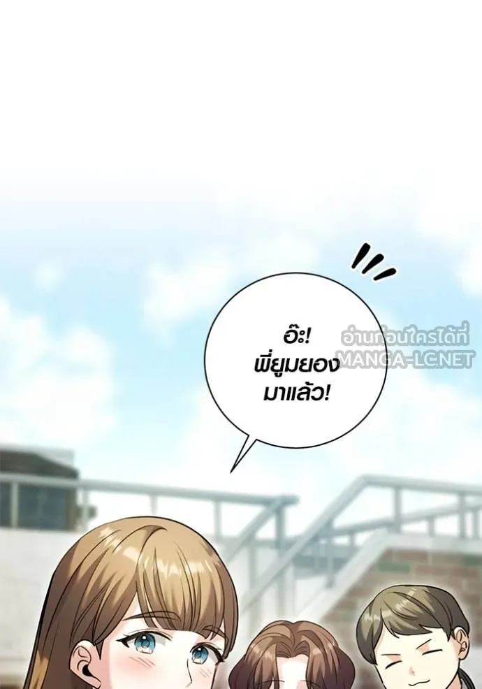 Aura of a Genius Actor ออร่าของนักแสดงอัจฉริยะ ตอนที่ 57 หน้า 59