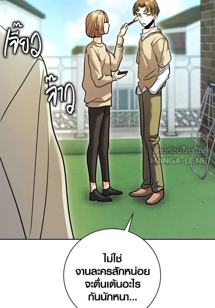 Aura of a Genius Actor ออร่าของนักแสดงอัจฉริยะ ตอนที่ 57 หน้า 64