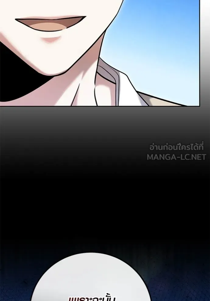 Aura of a Genius Actor ออร่าของนักแสดงอัจฉริยะ ตอนที่ 57 หน้า 71