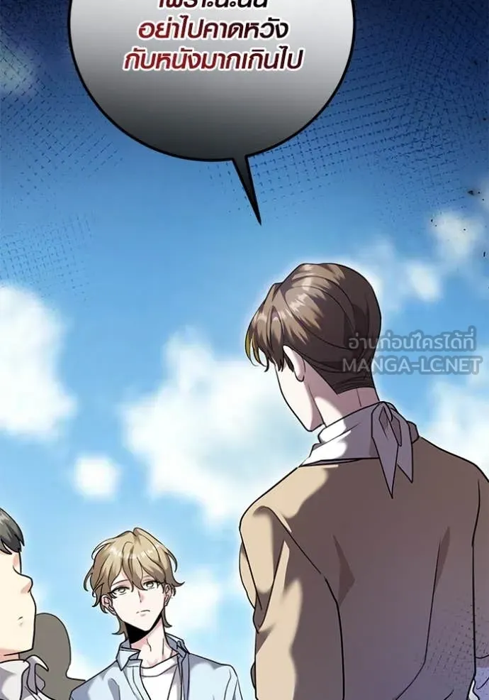 Aura of a Genius Actor ออร่าของนักแสดงอัจฉริยะ ตอนที่ 57 หน้า 72