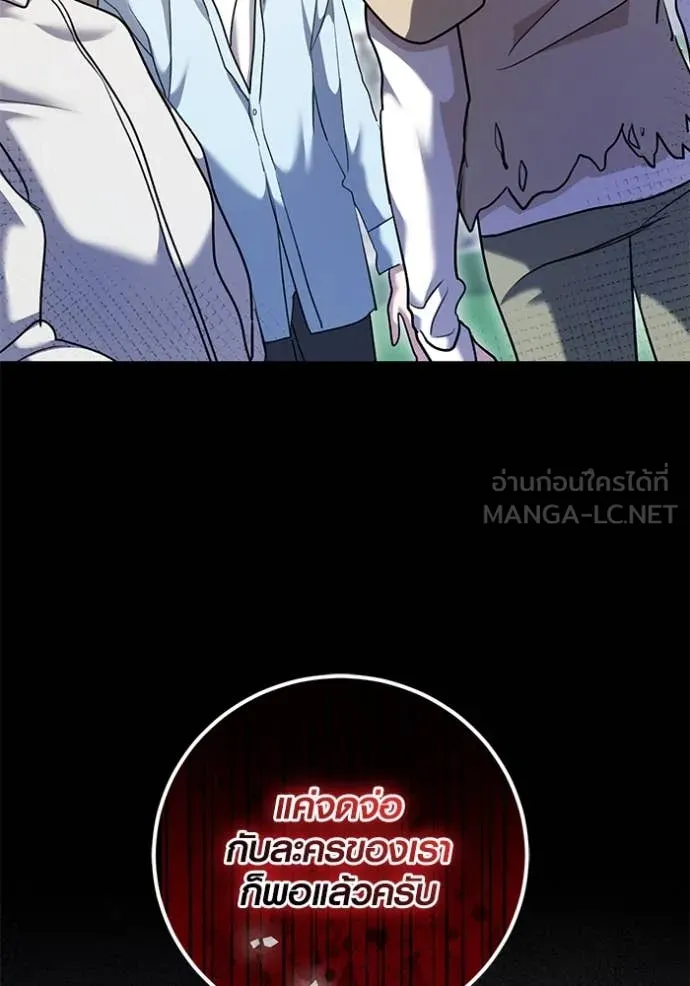 Aura of a Genius Actor ออร่าของนักแสดงอัจฉริยะ ตอนที่ 57 หน้า 73