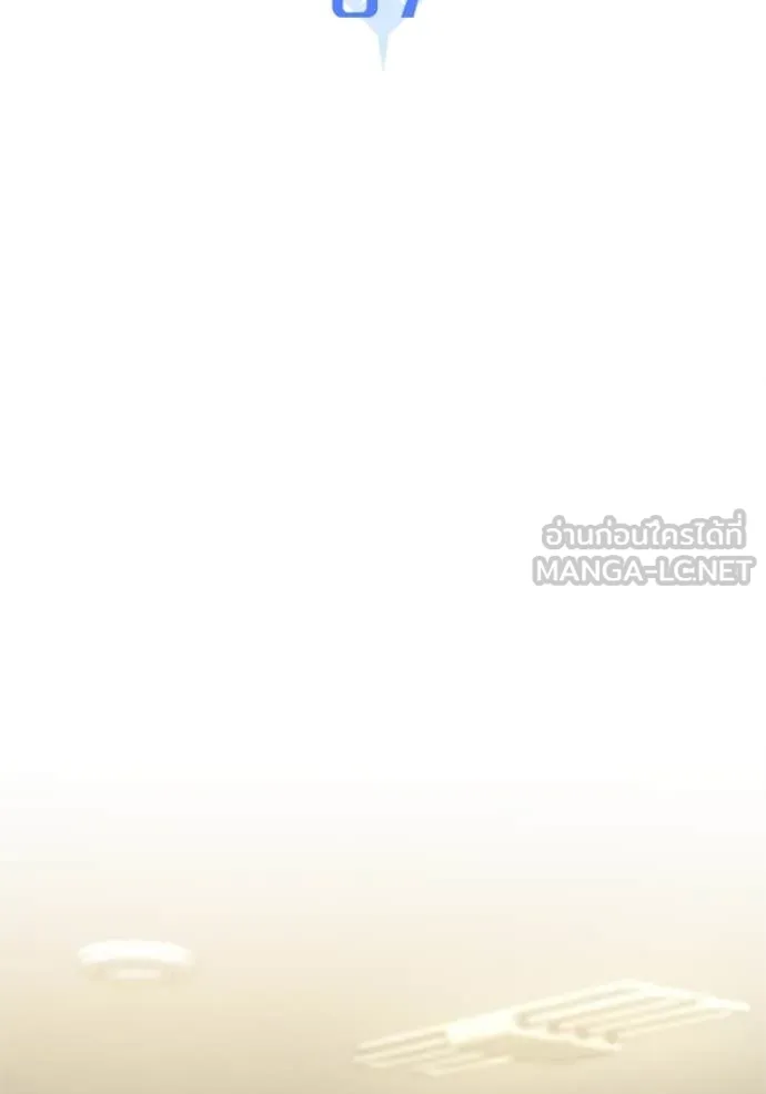 Aura of a Genius Actor ออร่าของนักแสดงอัจฉริยะ ตอนที่ 57 หน้า 77