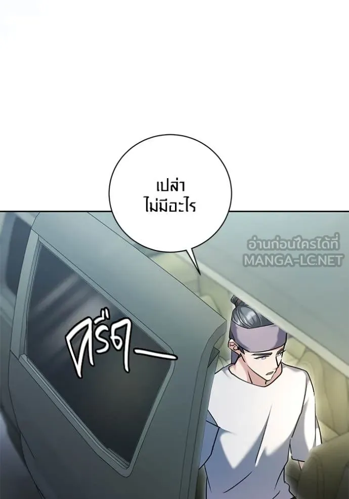 Aura of a Genius Actor ออร่าของนักแสดงอัจฉริยะ ตอนที่ 57 หน้า 8